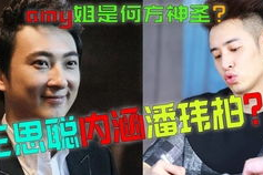 吃瓜侃娱乐,吃瓜群众侃翻天