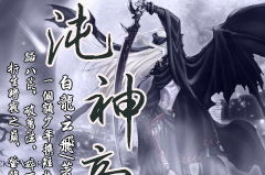 都市混沌神帝,逆天崛起,掌控混沌之力