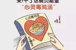 娱乐吃瓜酱心灵鸡汤,从娱乐吃瓜中汲取生活智慧