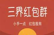 三界红包群,跨界狂欢,红包盛宴背后的奇幻世界