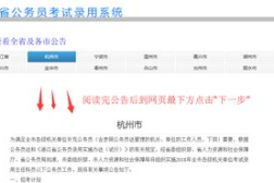 浙江公务员考试,选拔人才、实现梦想的舞台