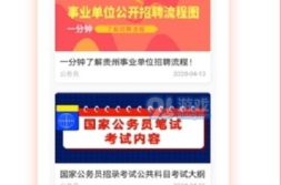 163贵州人事考试信息网 贵州163,163贵州163为您提供最新人事考试资讯