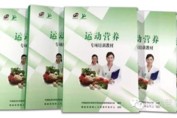 运动营养师,科学饮食与运动训练的完美融合