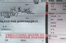 顺丰标准快递单号查询,轻松掌握包裹动态,实时追踪物流信息”