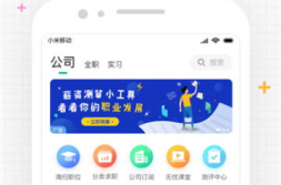 大学生应届生求职网官网,揭秘大学生就业之路