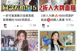 1688代加工网,一站式供应链解决方案,助力企业高效生产