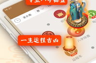 手机算命网,传统八字与现代算命网的碰撞