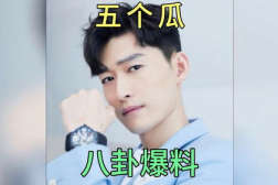 八卦吃瓜娱乐圈谁曝光了,揭秘八卦吃瓜娱乐圈的幕后曝光者