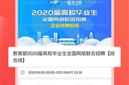一览英才网官网登录,轻松开启职场新篇章