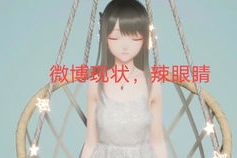娱乐圈吃瓜观后感,揭秘明星背后的真相与争议