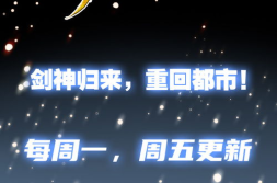 重生之剑神归来,重生巅峰,再战江湖