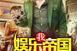 八卦吃瓜娱乐博主小说,吃瓜博主笔下的娱乐小说世界