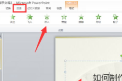怎样做ppt,从零开始,轻松掌握高效演示