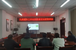 烟草培训,烟草行业培训体系构建与专业能力提升策略