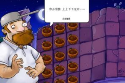 植物大战僵尸外挂,功能、使用方法与风险揭秘