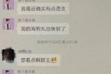 娱乐圈聊天记录吃瓜,明星私下真实对话曝光