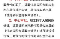 淮安市住房公积金管理中心,助力新市民、青年及多子女家庭稳业安居