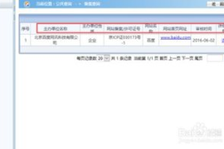 域名备案查询,全方位指南与实用技巧