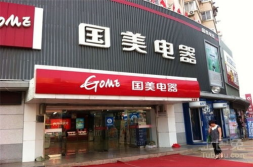 国美电器网上商城自营冰箱,精选自营冰箱,尽享品质生活新体验