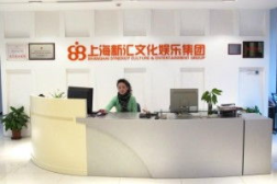 上海的娱乐公司,引领潮流的创意乐园