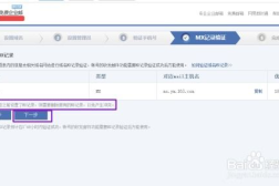如何申请企业邮箱,轻松开启专业沟通之旅
