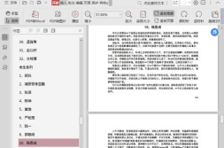 421页娱乐圈吃瓜下载,揭秘421页吃瓜秘辛