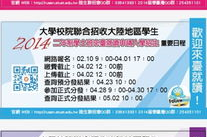 台湾大学招生,探索顶尖学府的入学之路