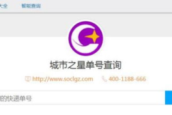 城市之星物流单号查询,轻松查询,便捷追踪,您的物流信息一站式服务指南”