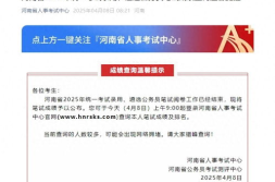河南省人事考试中心官网,权威信息发布与职业发展指南
